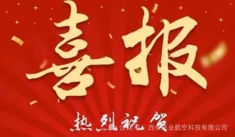 喜報——祝賀我公司黨支部榮獲“優(yōu)秀黨支部”及四名黨員榮獲“優(yōu)秀共產(chǎn)黨員”稱號